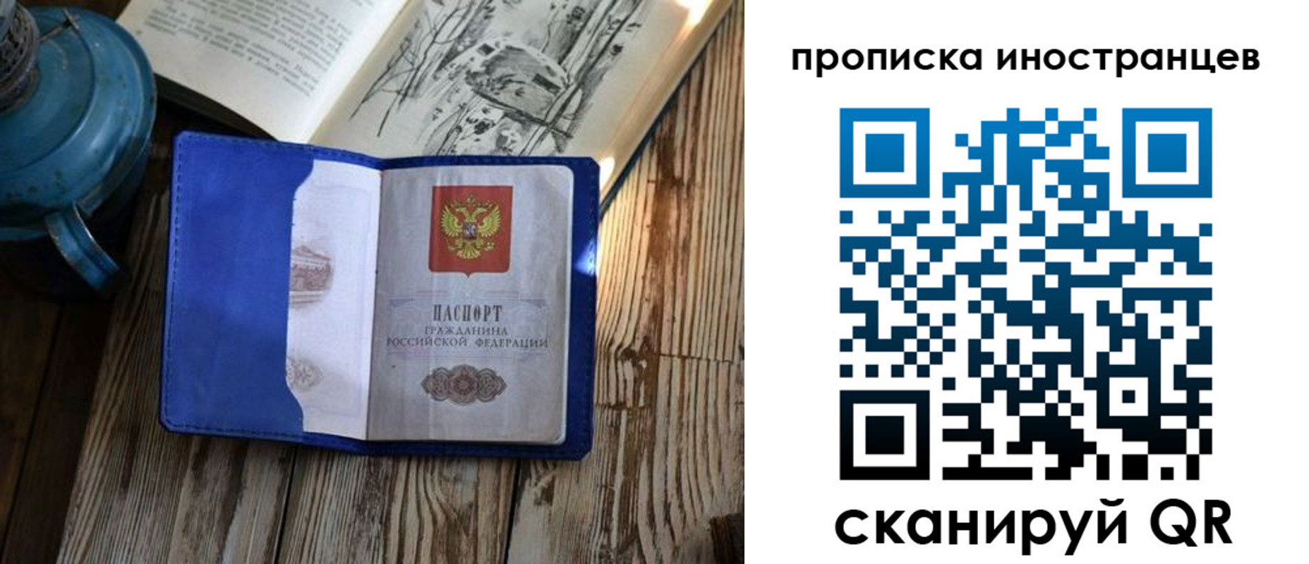временная регистрация в Краснослободске