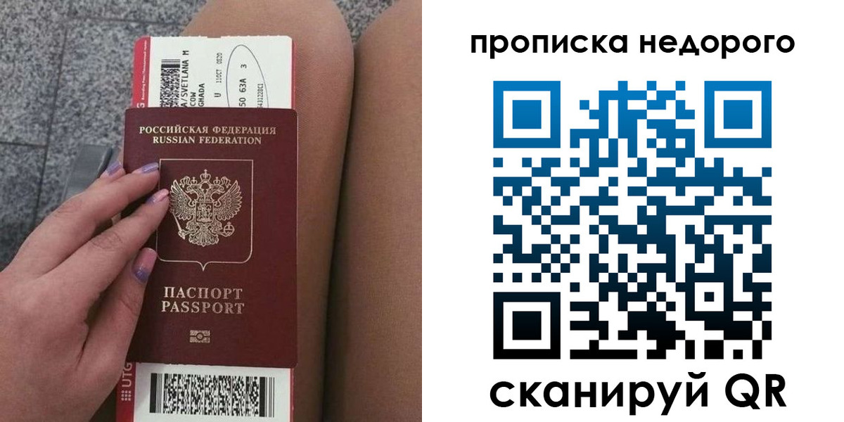 временная регистрация законно в Краснослободске