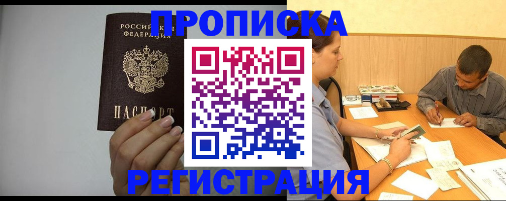 прописка иностранных граждан в Краснослободске
