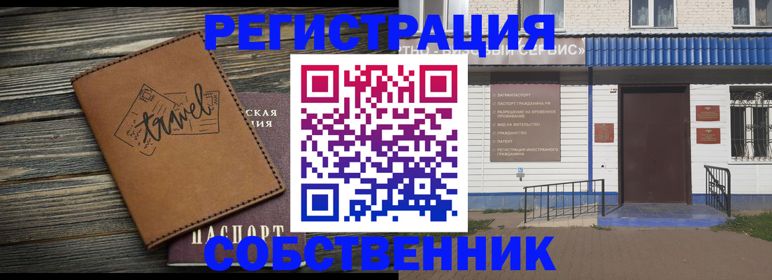 прописка для кредита в Краснослободске